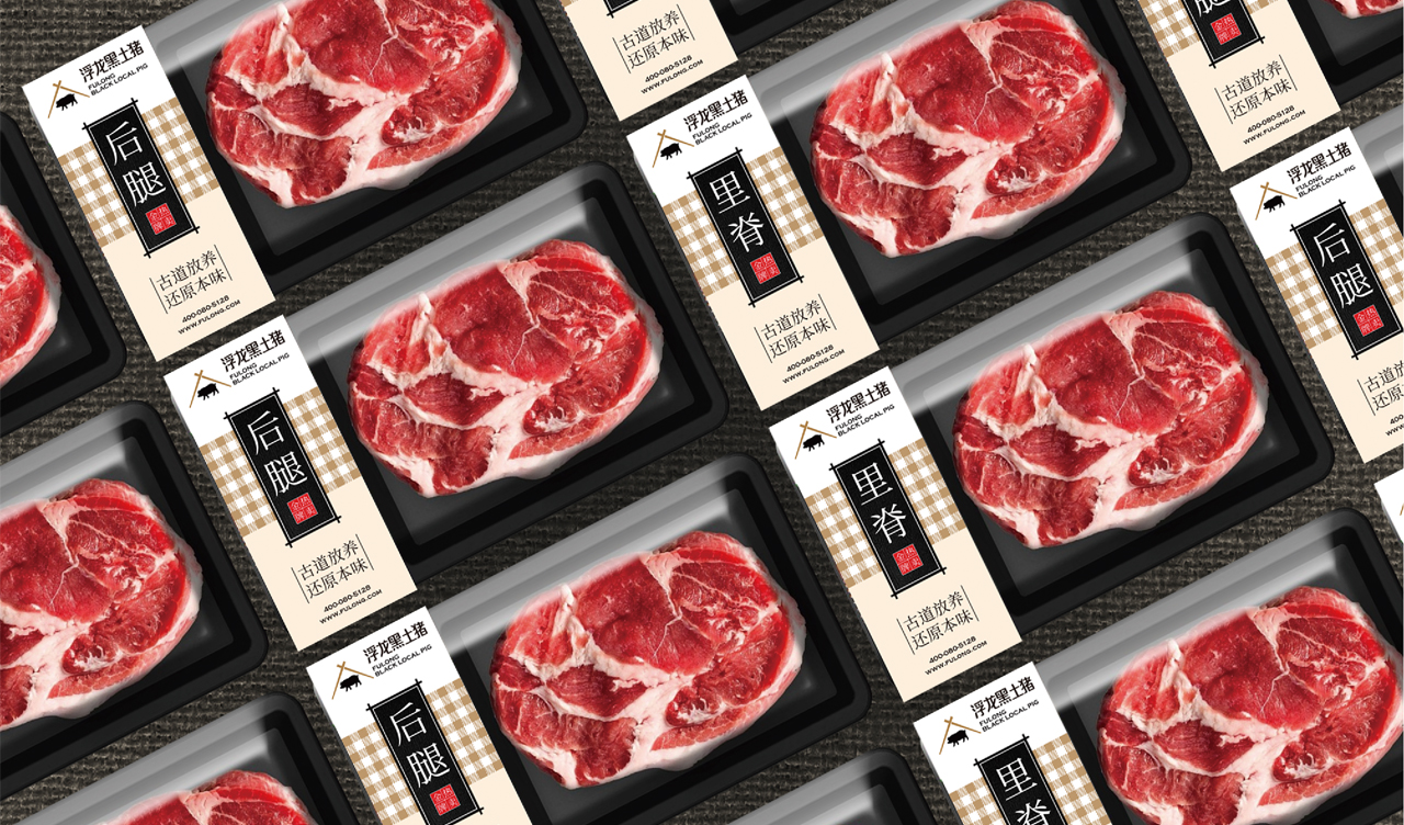 浮龙黑猪肉 - 品牌设计